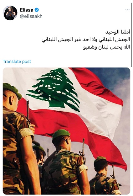 إليسا