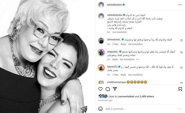 ناهد السباعي