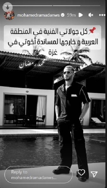 محمد رمضان