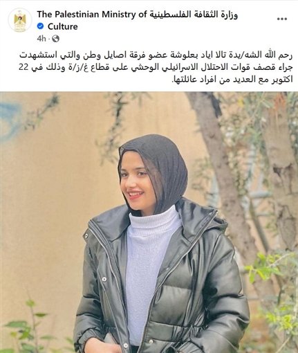 تالا بعلوشة