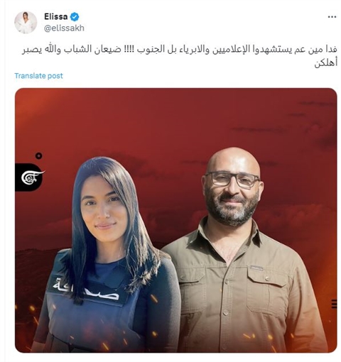 إليسا