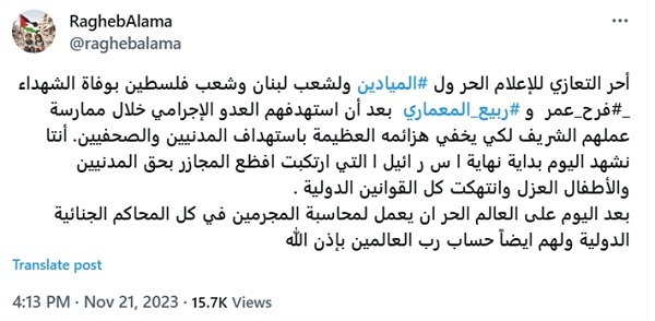 راغب علامة