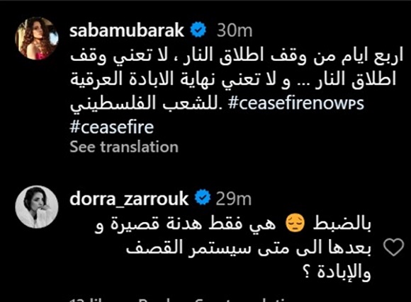 صبا مبارك