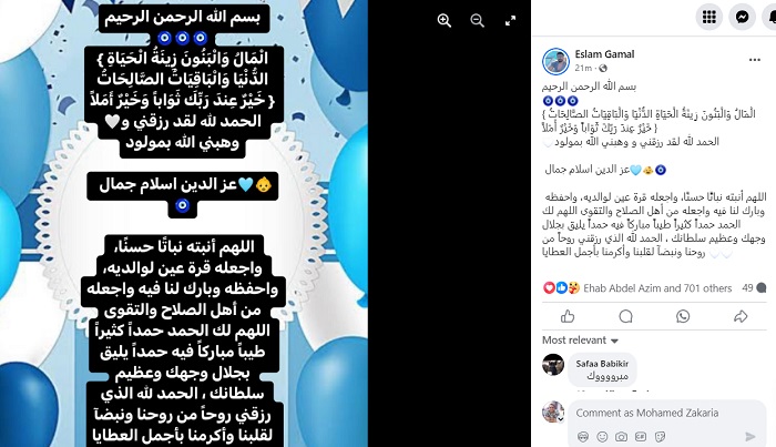 إسلام جمال