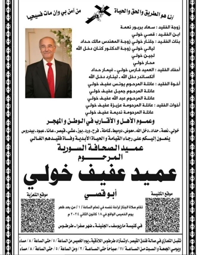 قصي خولي