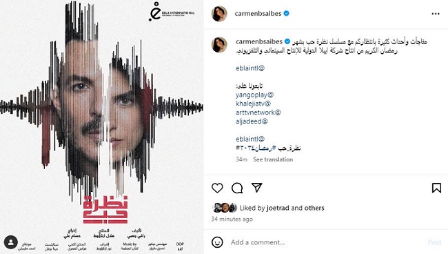 كارمن بصيبص