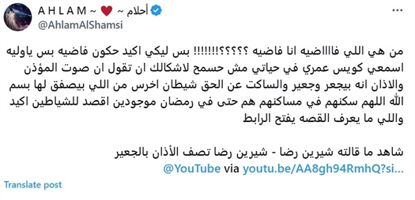 شيرين رضا