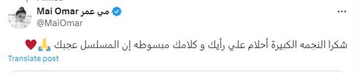 مي عمر