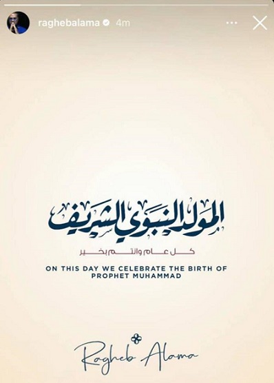 راغب علامة