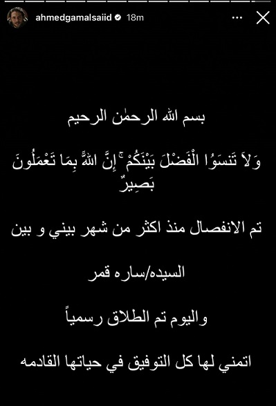 أحمد جمال