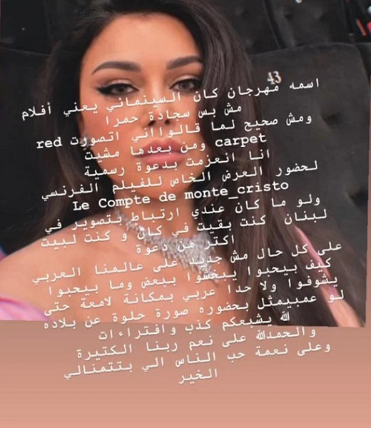 هيفاء وهبي
