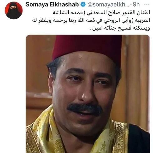 سمية الخشاب
