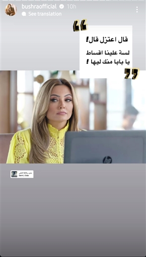 بشرى