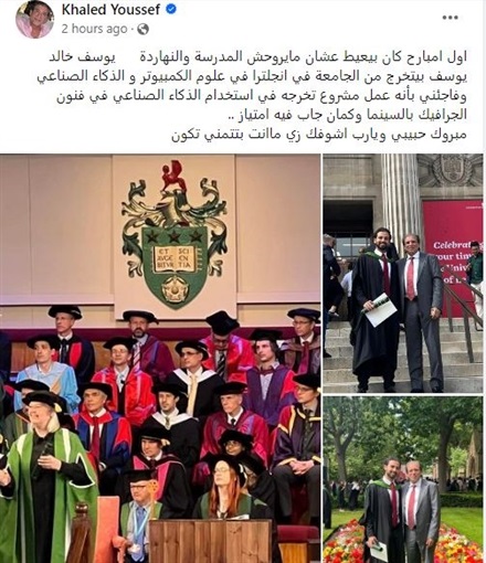 خالد يوسف