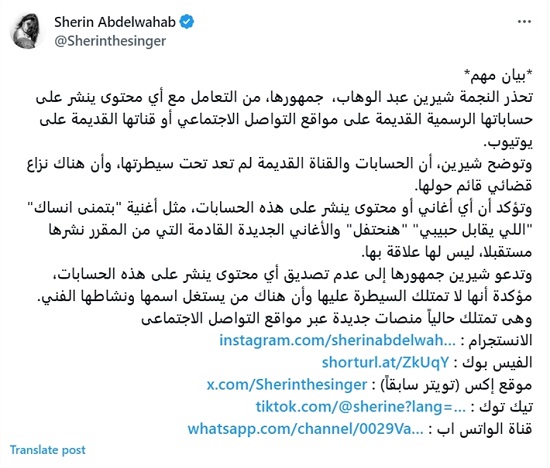 شيرين عبد الوهاب