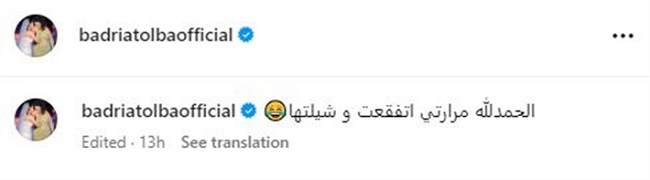 بدرية طلبة
