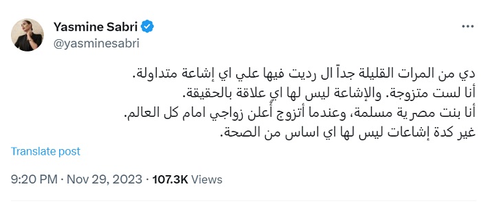 ياسمين صبري