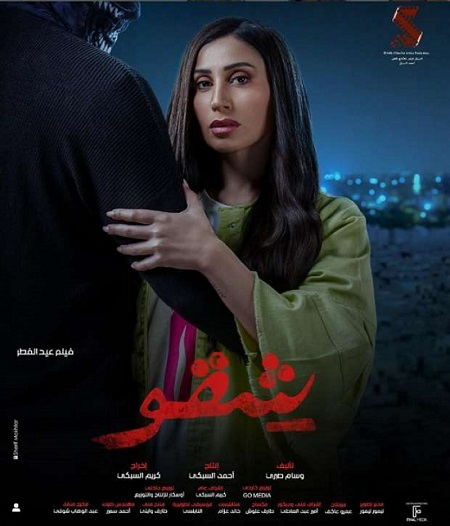 دينا الشربيني
