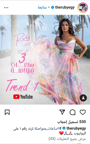 روبي