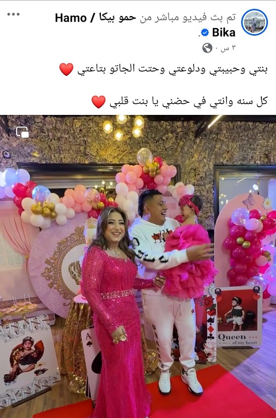حموبيكا