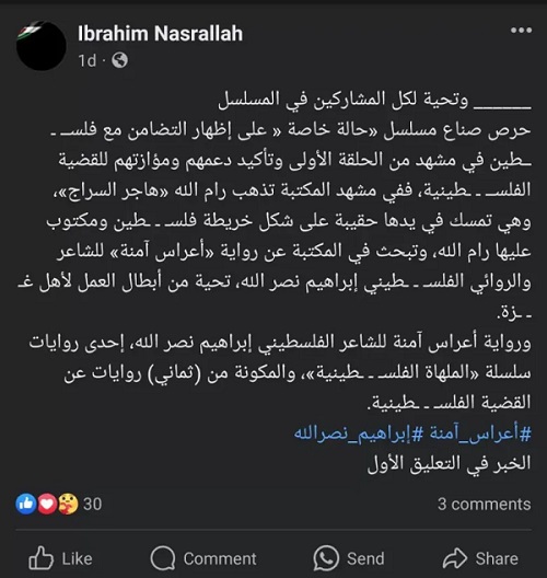 إبراهيم نصر الله
