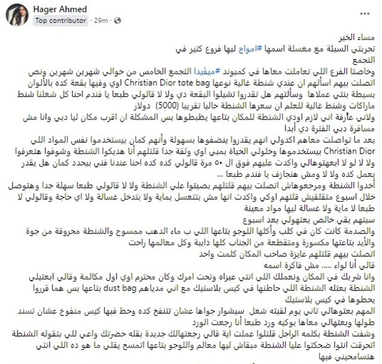 هاجر أحمد