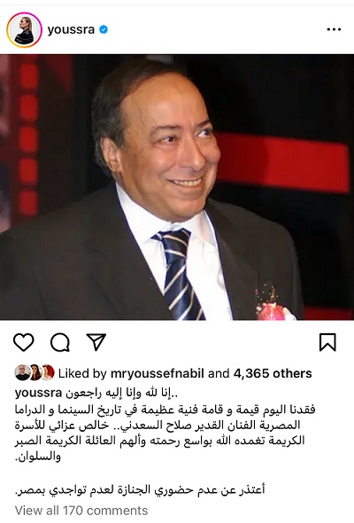 صلاح السعدني