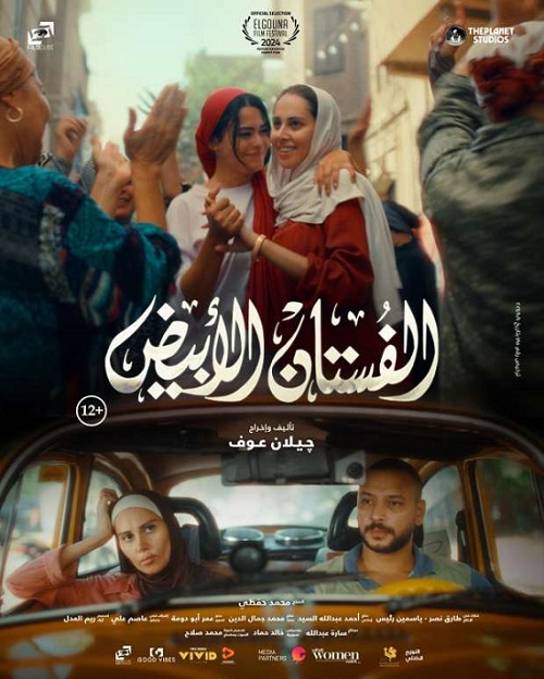 اسماء جلال