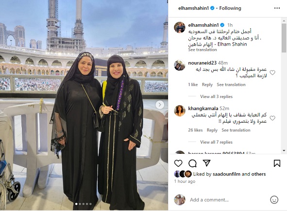 الهام شاهين