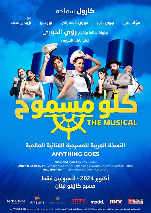 كارول سماخة