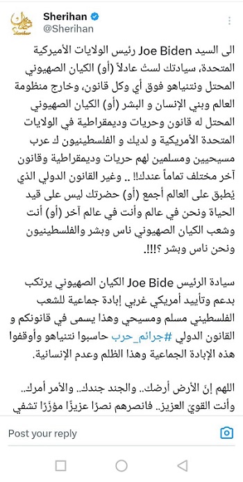 شريهان
