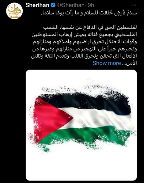 شريهان