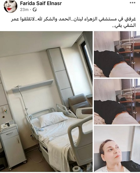 فريدة سيف النصر