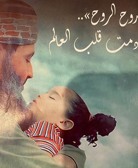 روح الروح