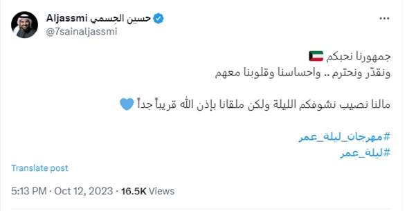 حسين الجسمي