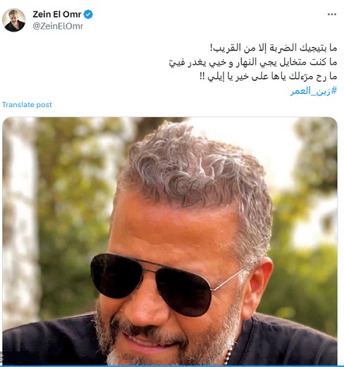 زين العمر