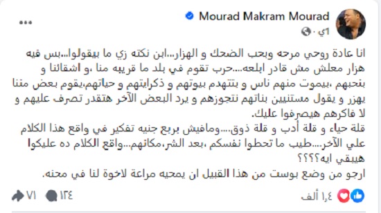 مراد مكرم