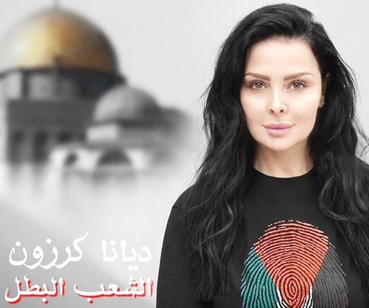 ديانا كرزون