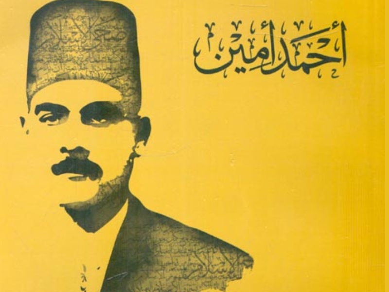 هل كان العرب أمة منعزلة؟ الإجابة في "فجر الإسلام" بقلم أحمد أمين 