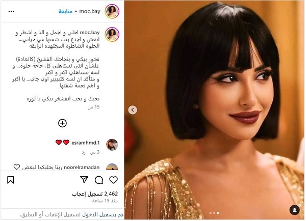 آية سماحة