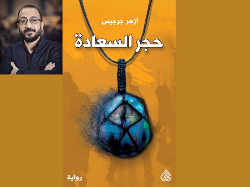 أفضل 5 كتب حائزة على تصنيف متميز من غودريدز
