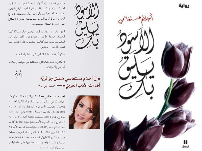 6 أفضل روايات عربية رومانسية بأقلام كاتبات عربيات