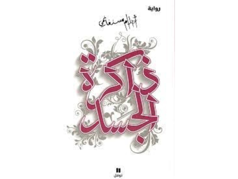 6 أفضل روايات عربية رومانسية بأقلام كاتبات عربيات
