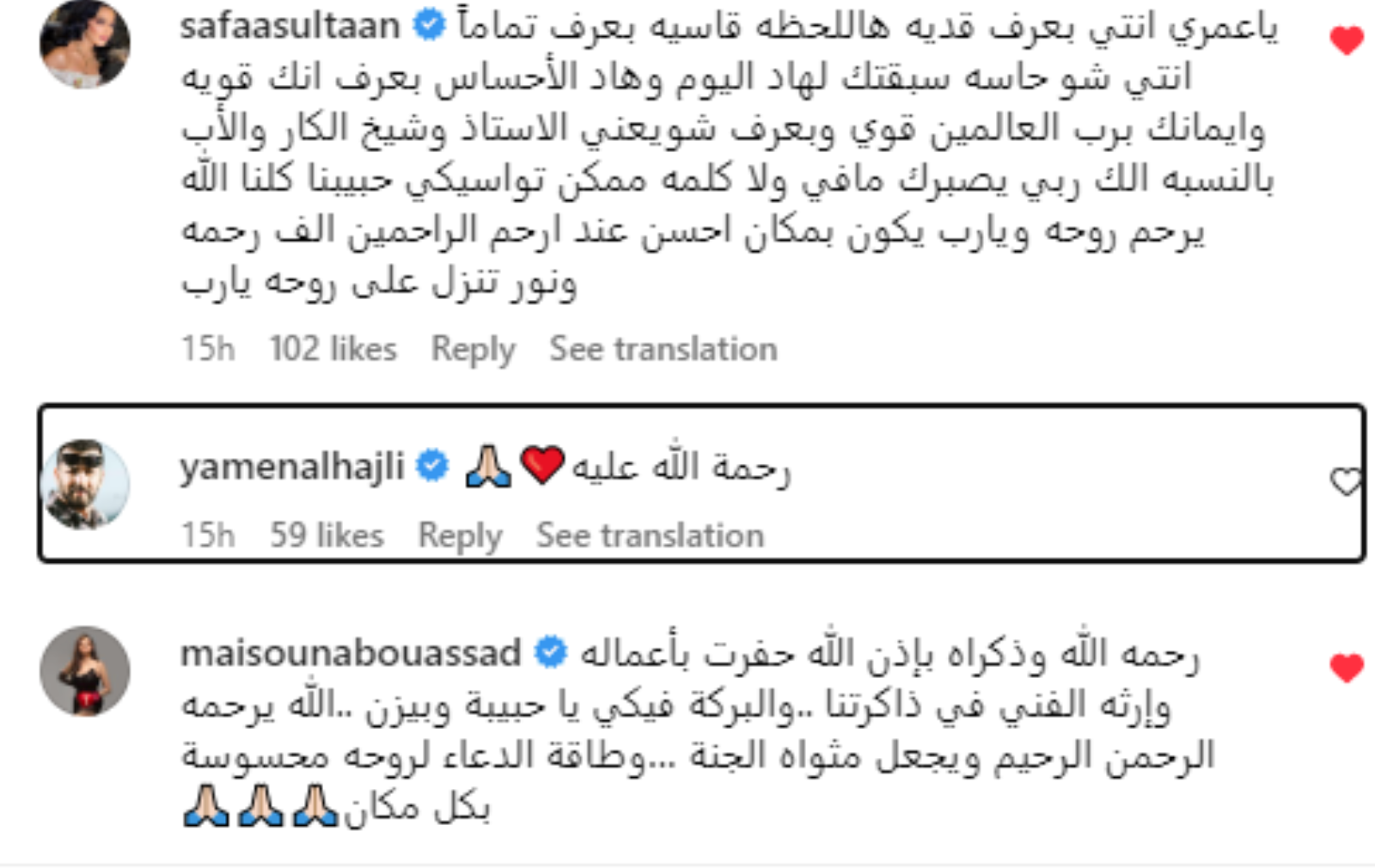 رشا شربتجي