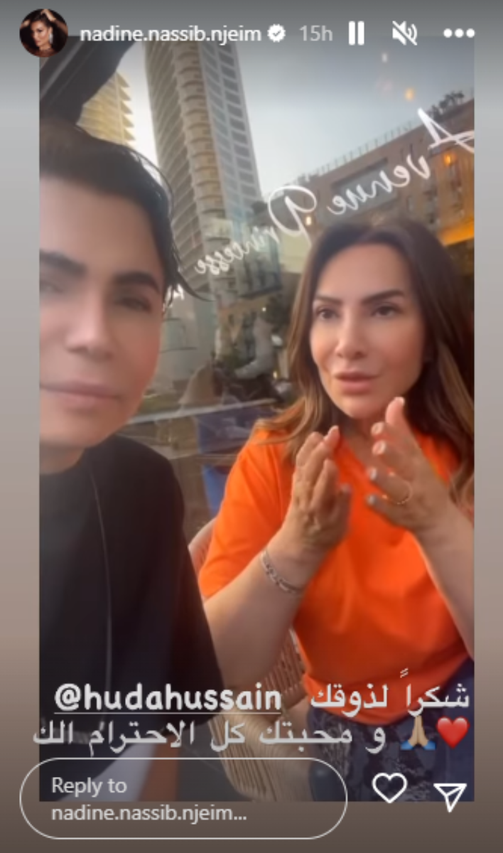 نادين نجيم
