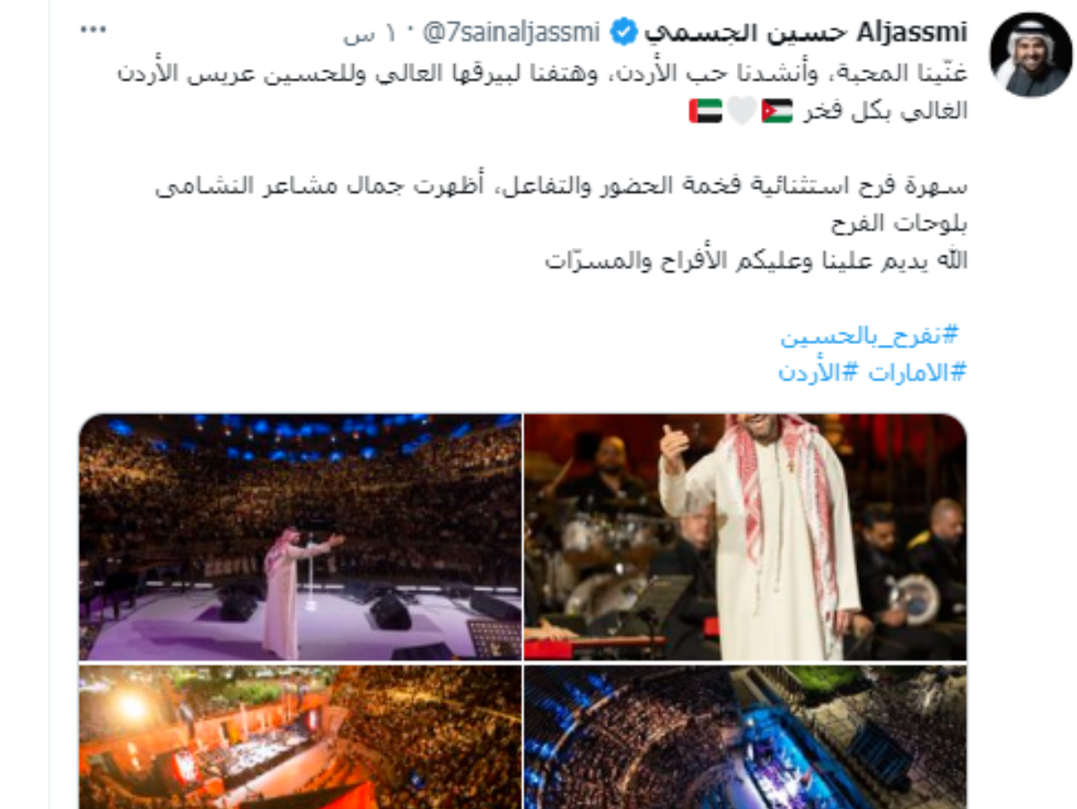حسين الجسمي