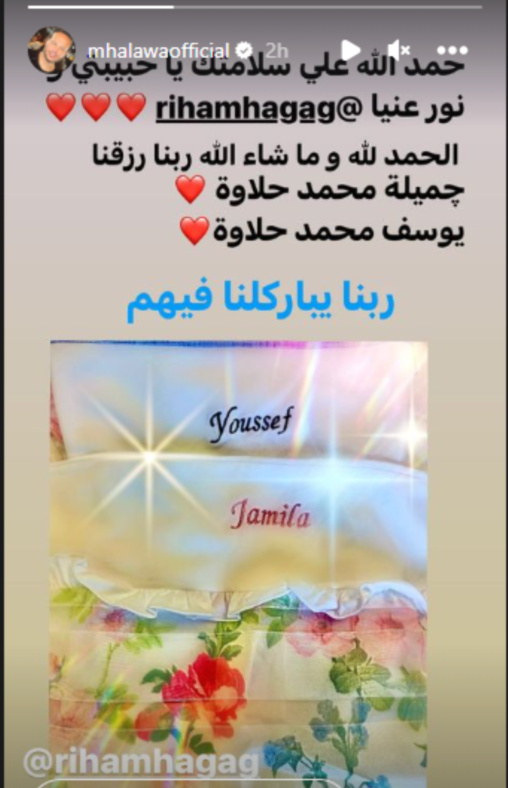 ريهام حجاج