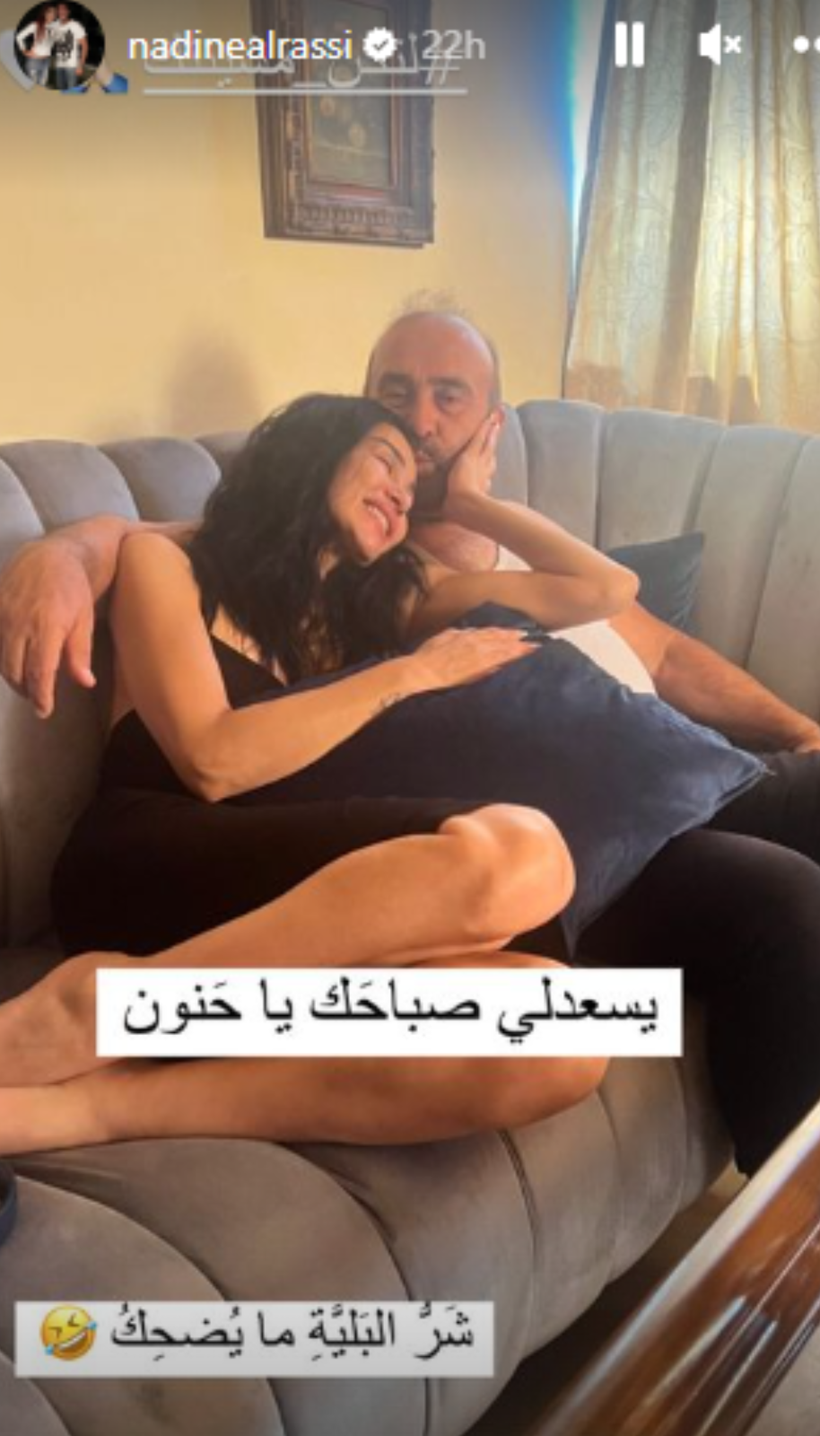 نادين الراسي