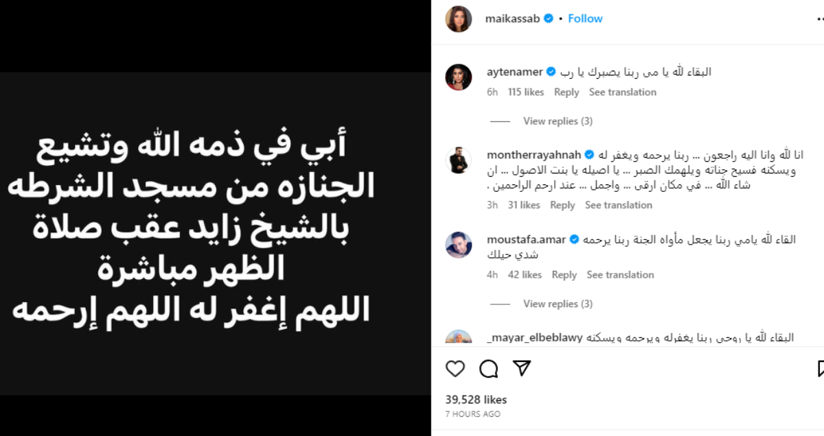 مي كساب