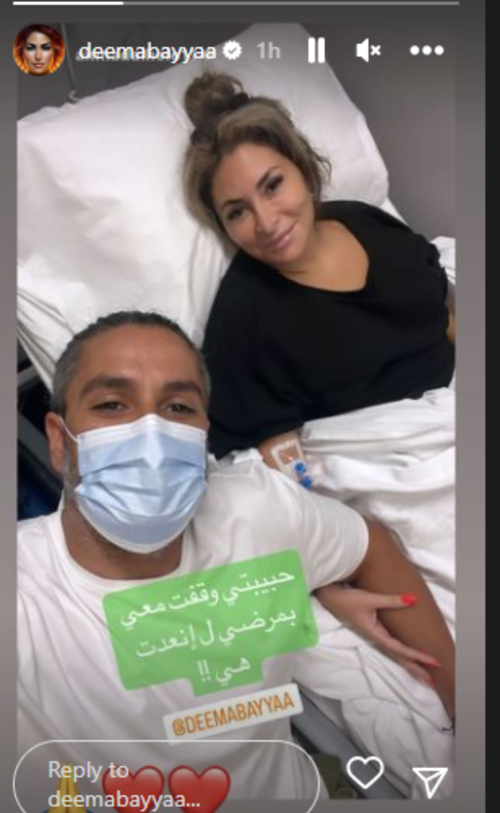 ديمة بياعة